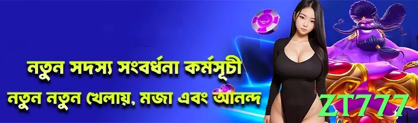 Zt777 apk download❤️ Pakistani Players Official Guide - Zt777 - 3